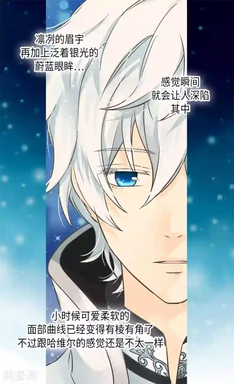 皇帝的独生女第341话 晴天霹雳