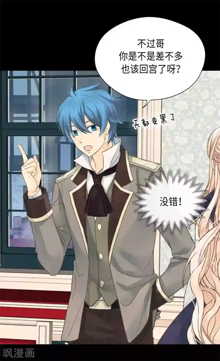 皇帝的独生女第341话 晴天霹雳