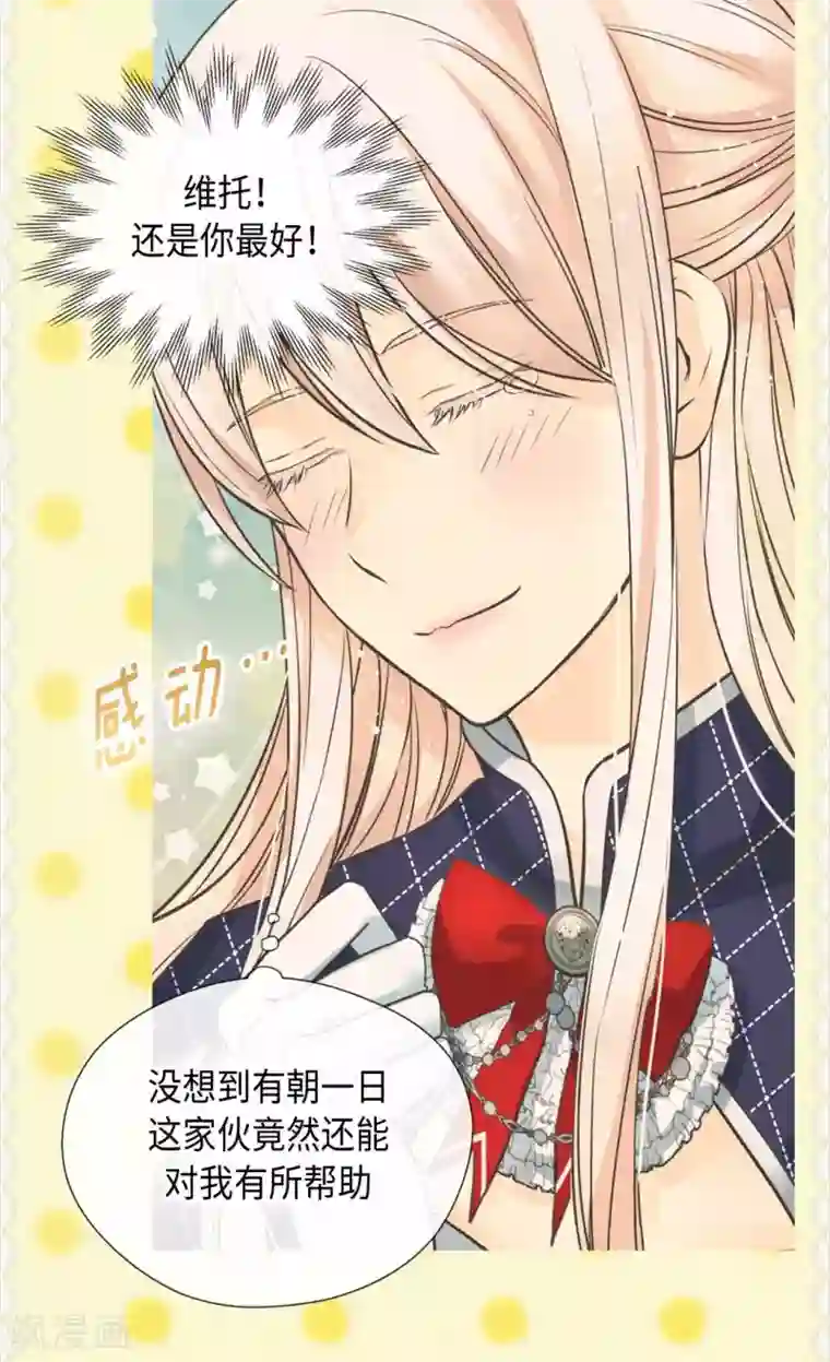 皇帝的独生女第341话 晴天霹雳