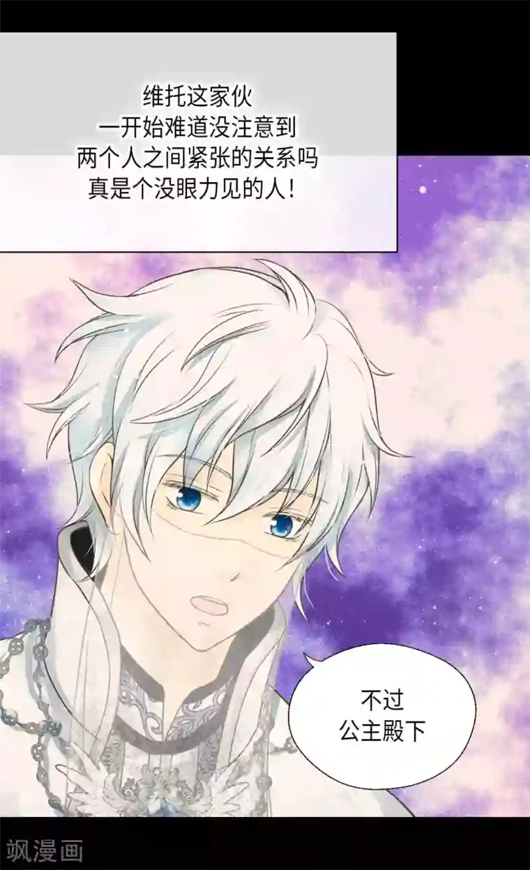 皇帝的独生女第341话 晴天霹雳