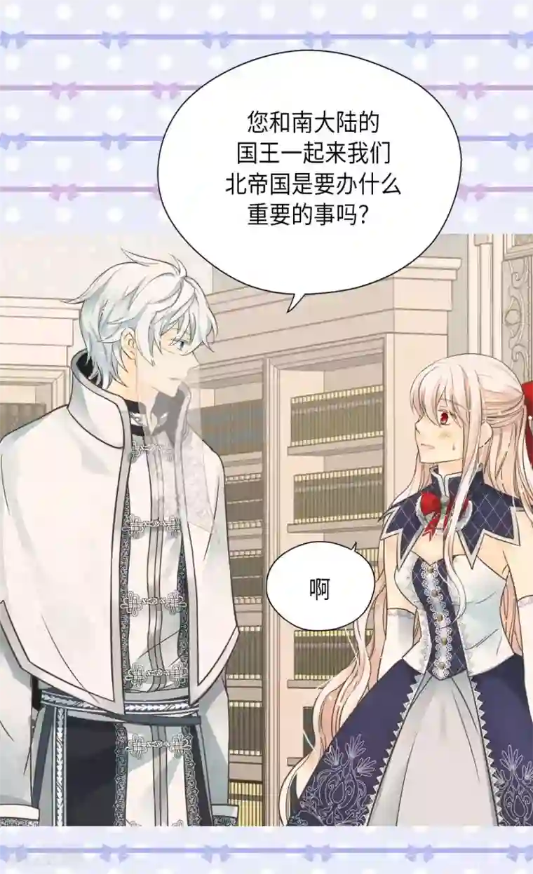 皇帝的独生女第341话 晴天霹雳