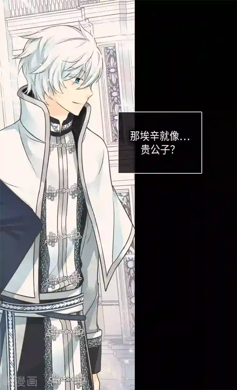 皇帝的独生女第341话 晴天霹雳