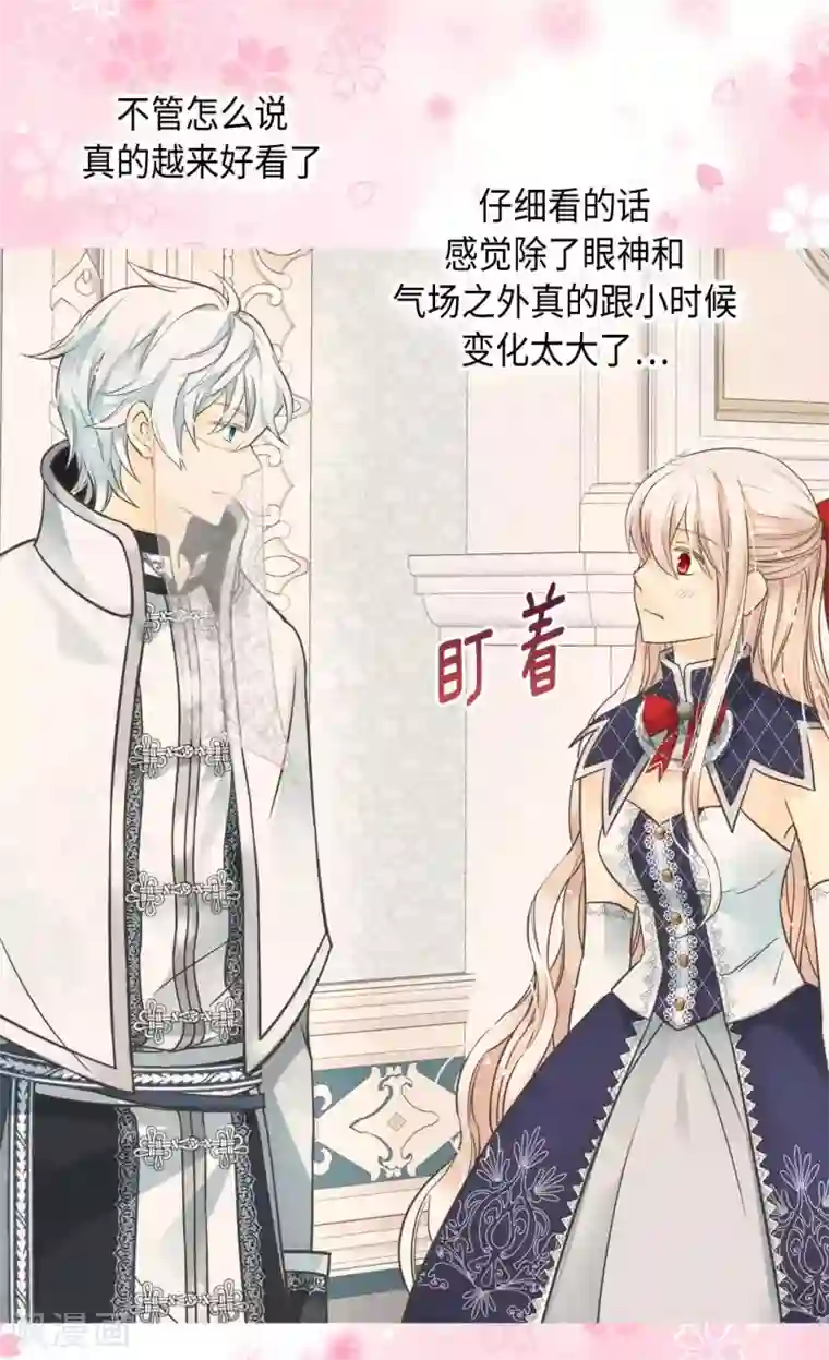 皇帝的独生女第341话 晴天霹雳