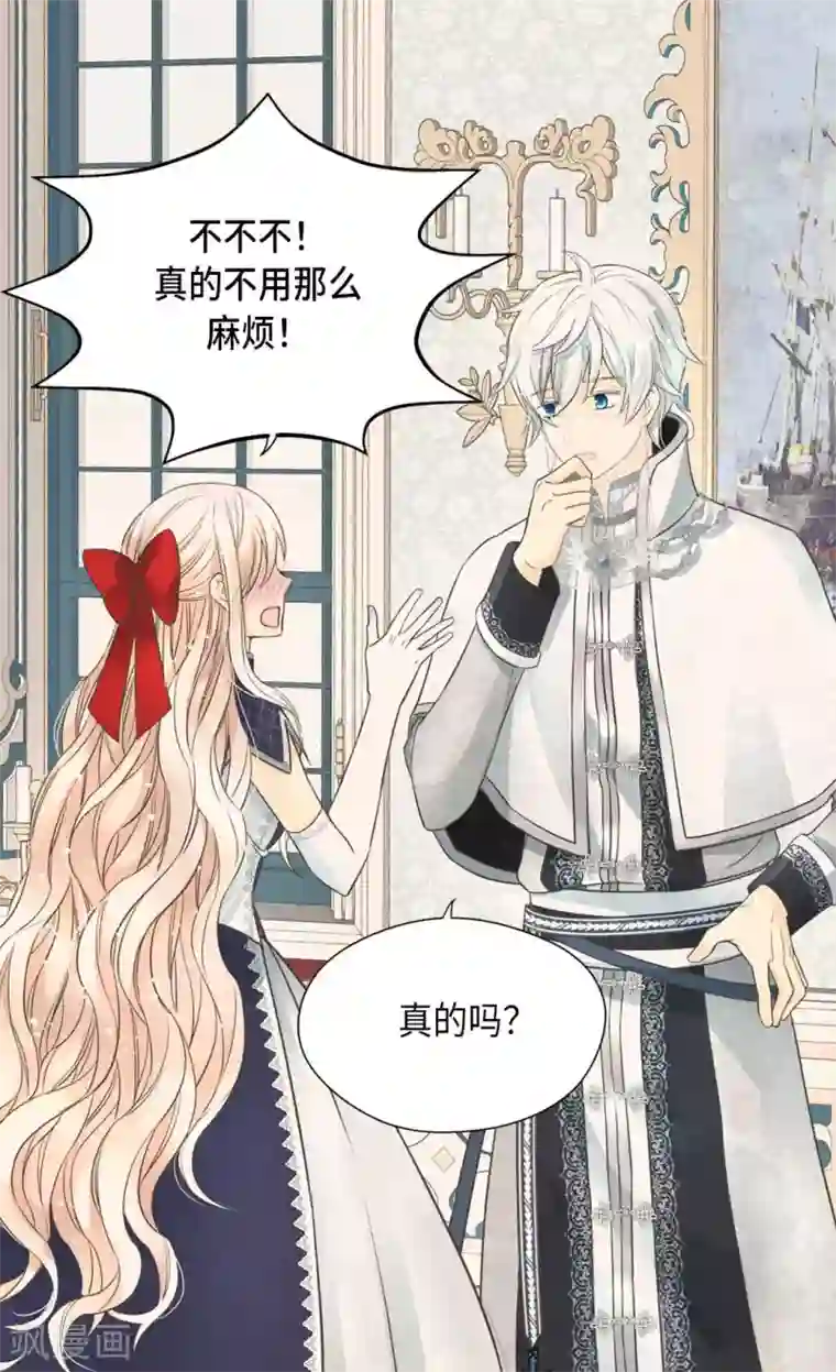 皇帝的独生女第341话 晴天霹雳