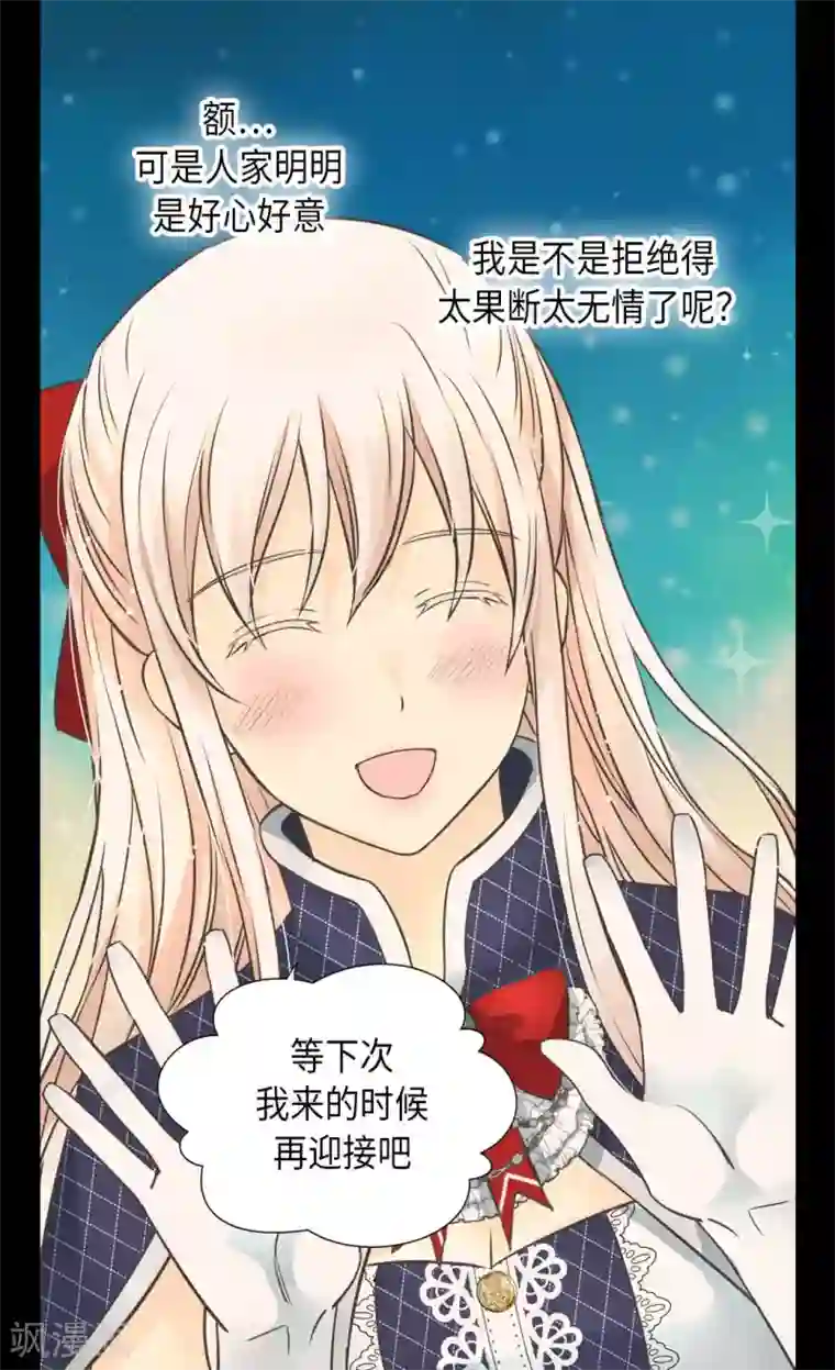 皇帝的独生女第341话 晴天霹雳