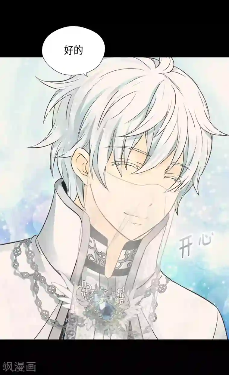 皇帝的独生女第341话 晴天霹雳