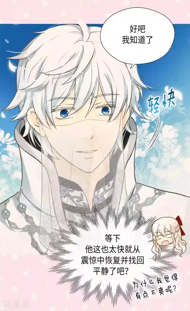 皇帝的独生女第342话 一模一样