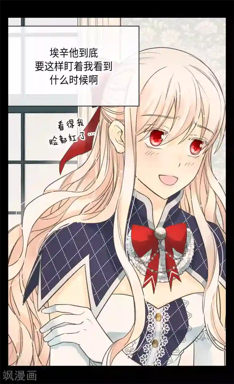 皇帝的独生女第342话 一模一样