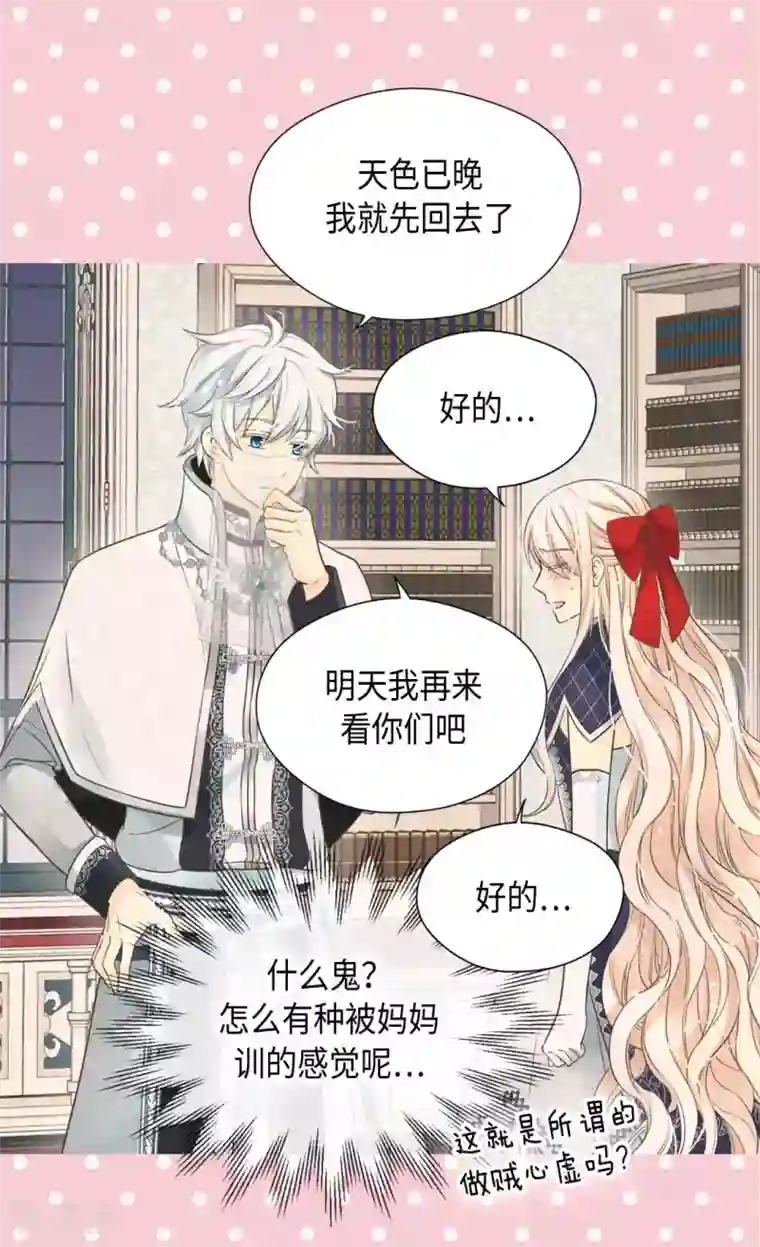 皇帝的独生女第342话 一模一样