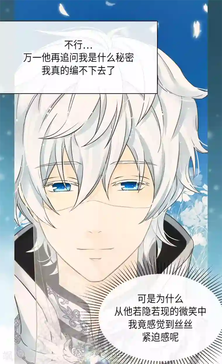 皇帝的独生女第342话 一模一样