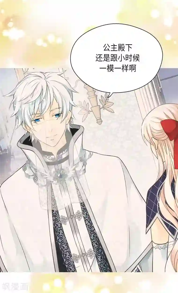 皇帝的独生女第342话 一模一样