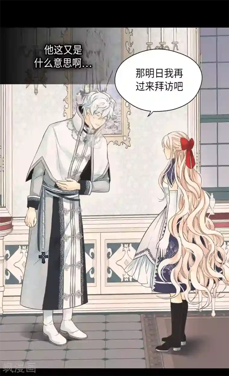 皇帝的独生女第342话 一模一样