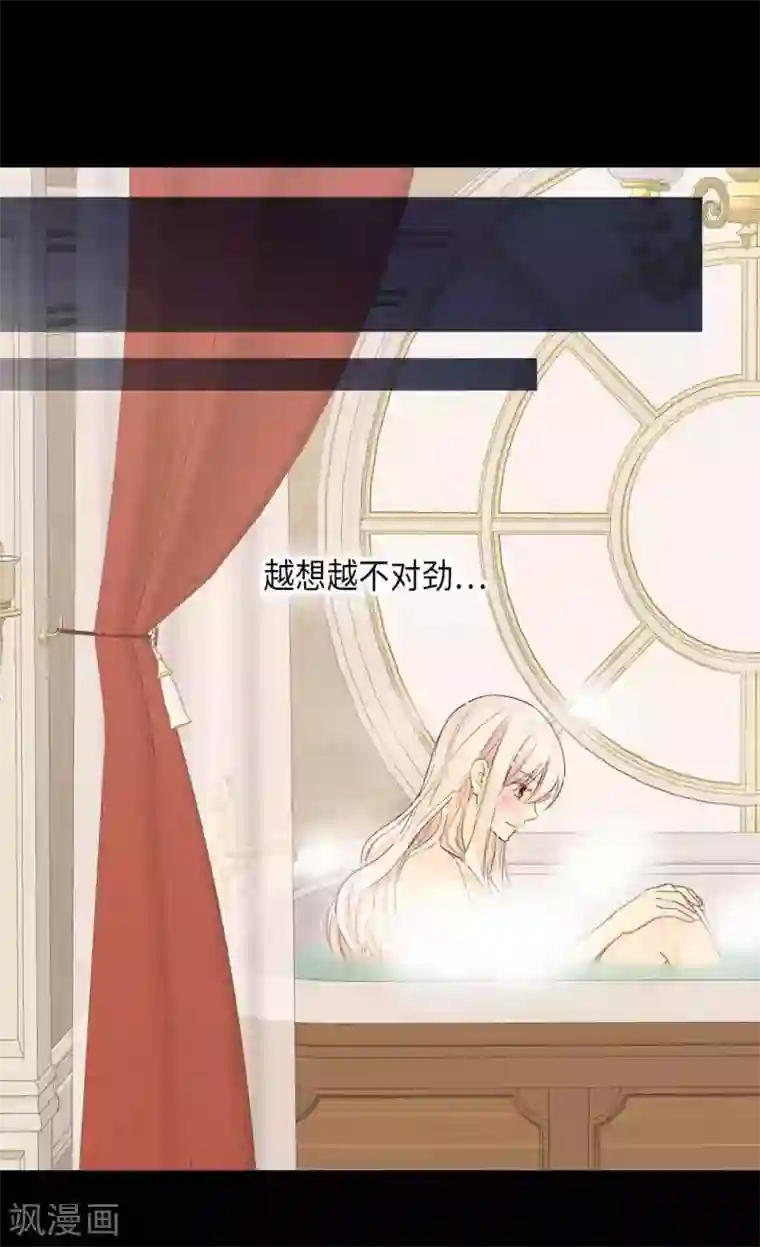 皇帝的独生女第342话 一模一样