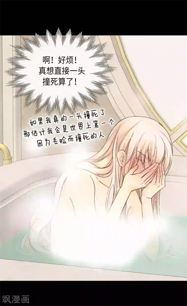 皇帝的独生女第342话 一模一样