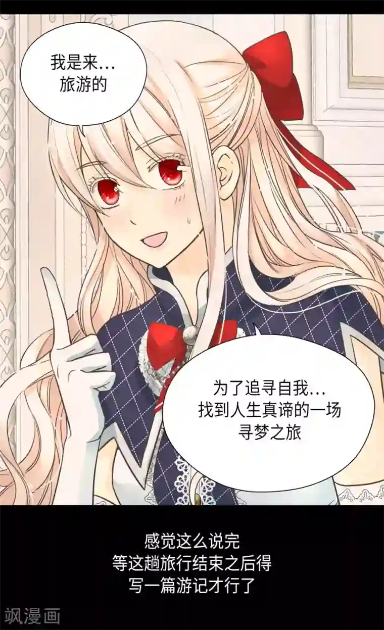 皇帝的独生女第342话 一模一样