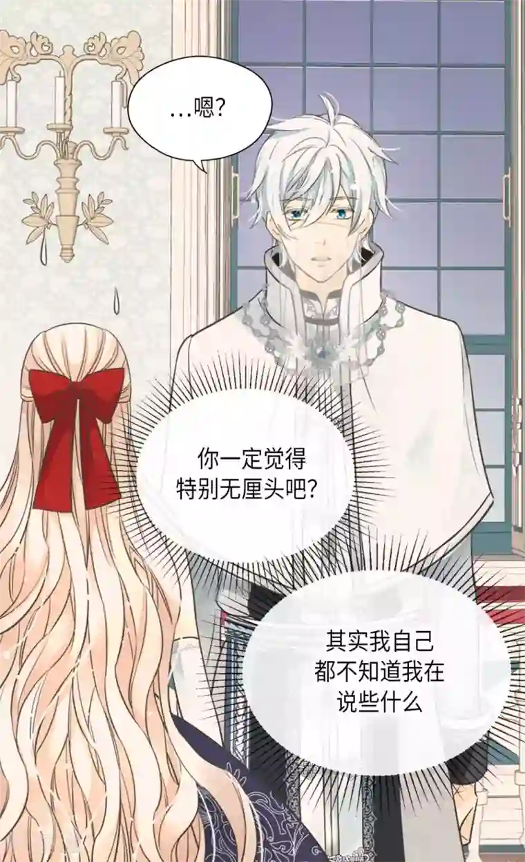 皇帝的独生女第342话 一模一样