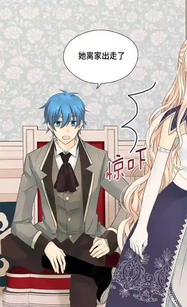 皇帝的独生女第342话 一模一样