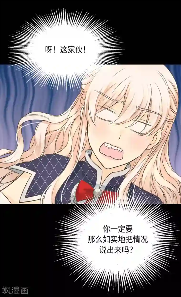 皇帝的独生女第342话 一模一样