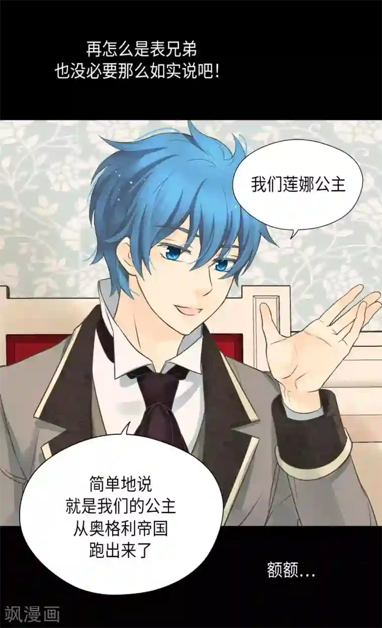 皇帝的独生女第342话 一模一样