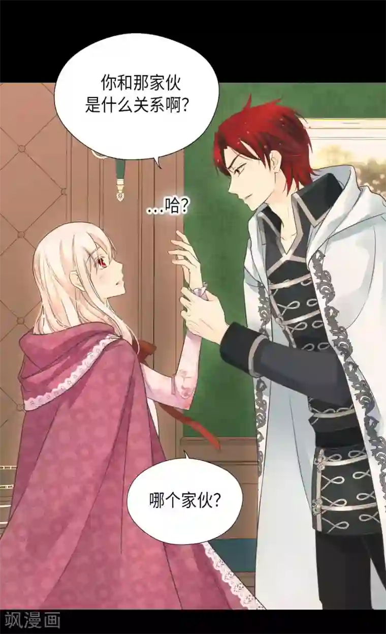 皇帝的独生女第343话 是什么关系呢？