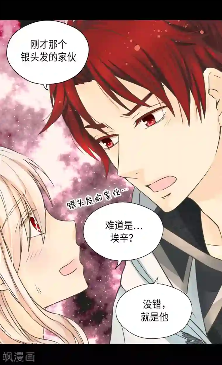 皇帝的独生女第343话 是什么关系呢？