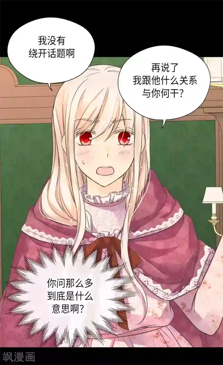 皇帝的独生女第343话 是什么关系呢？