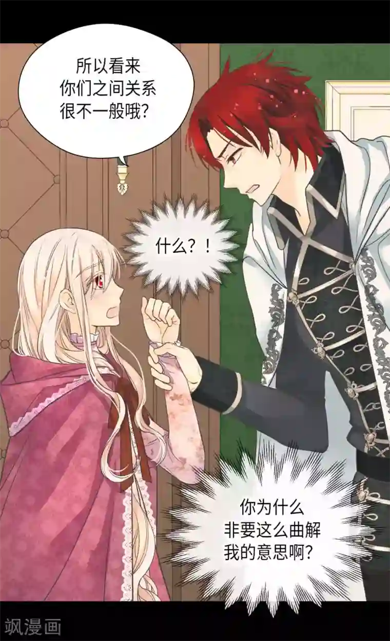 皇帝的独生女第343话 是什么关系呢？