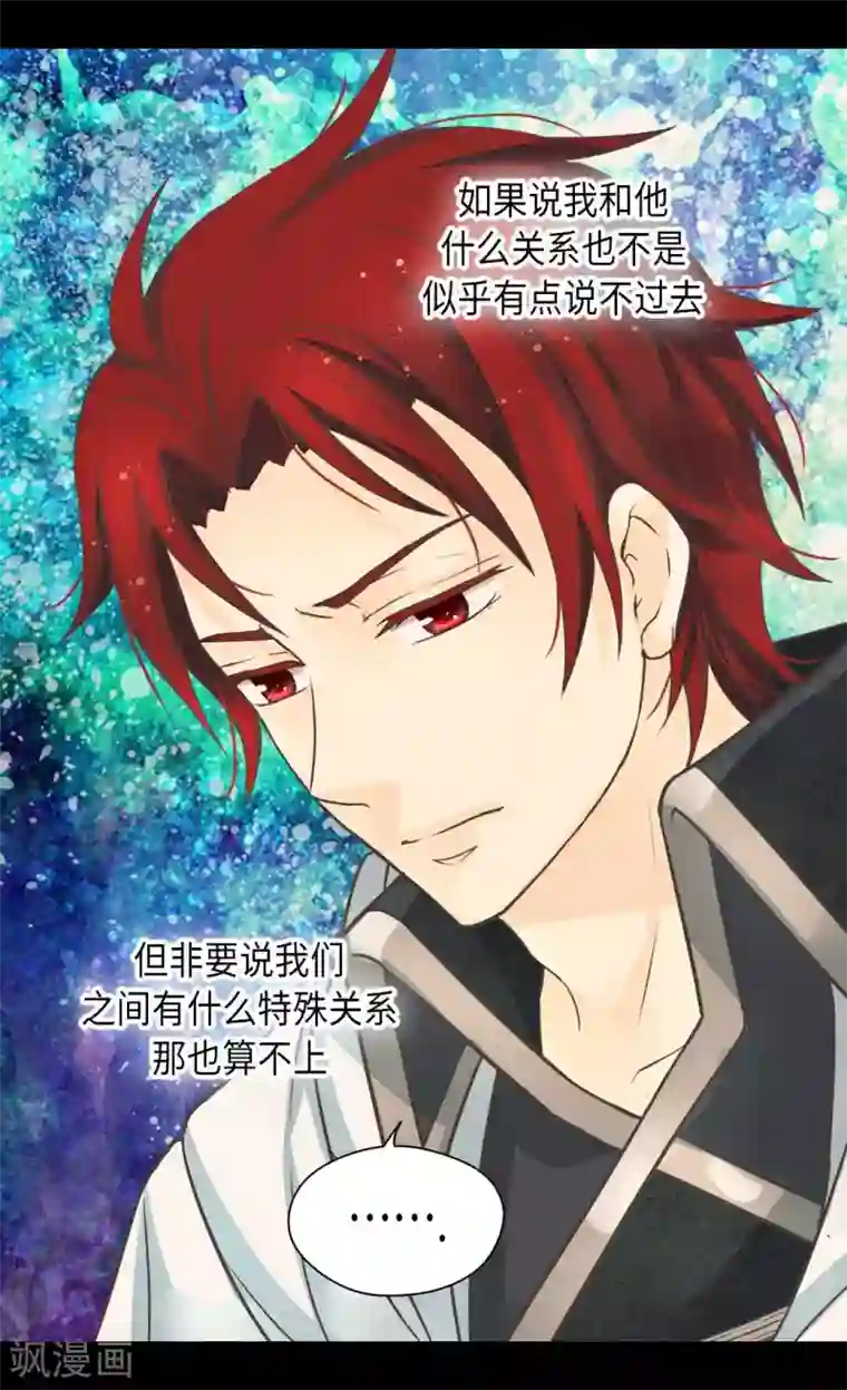 皇帝的独生女第343话 是什么关系呢？