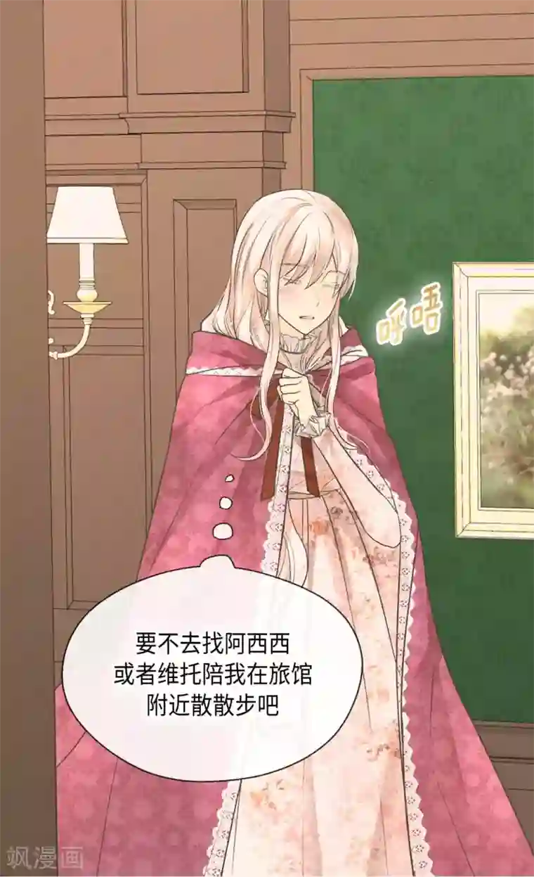 皇帝的独生女第343话 是什么关系呢？