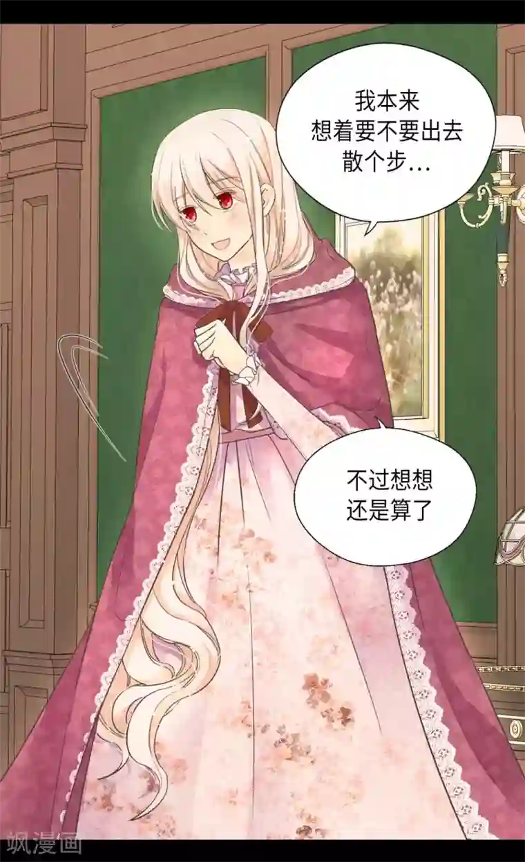 皇帝的独生女第343话 是什么关系呢？