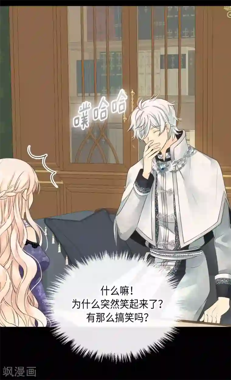 皇帝的独生女第344话 与您同行