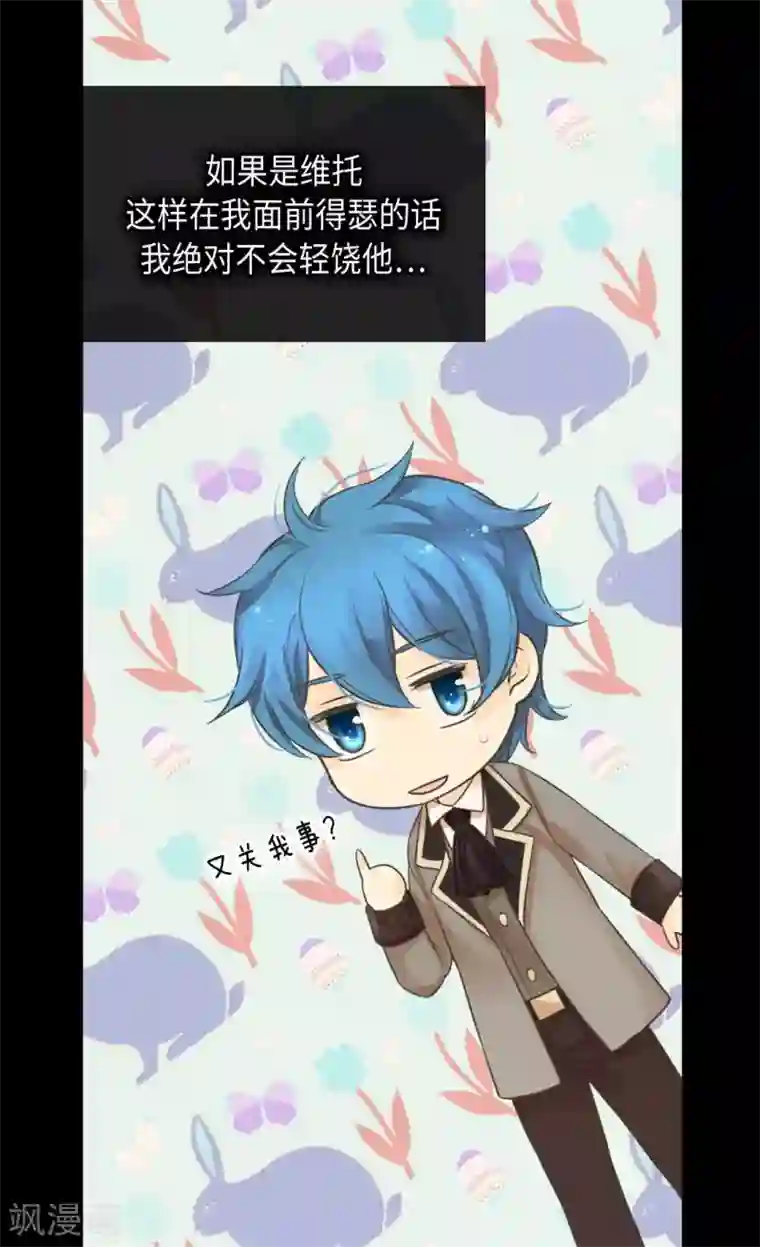 皇帝的独生女第344话 与您同行