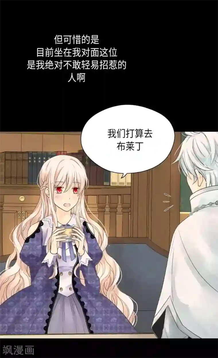 皇帝的独生女第344话 与您同行
