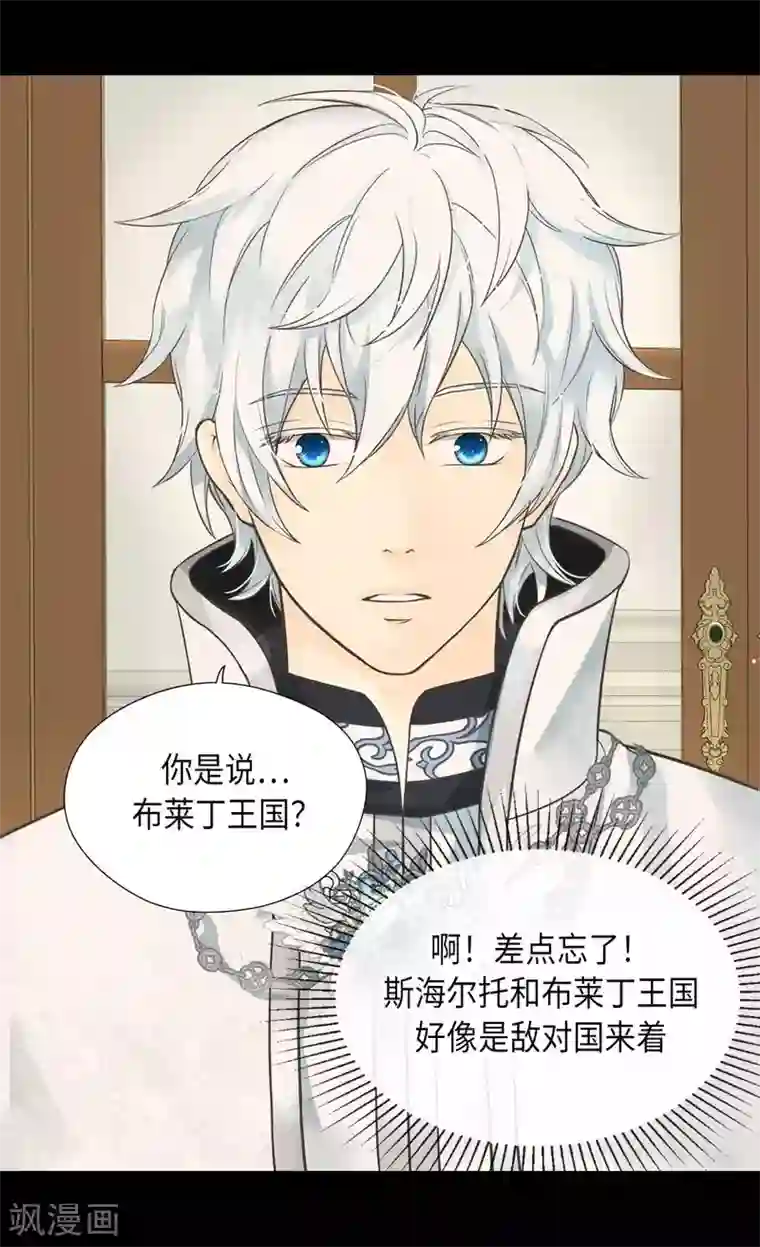 皇帝的独生女第344话 与您同行