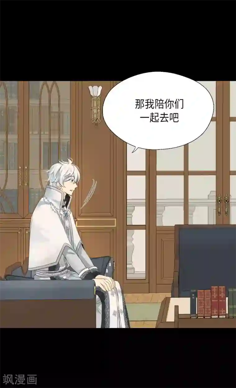 皇帝的独生女第344话 与您同行