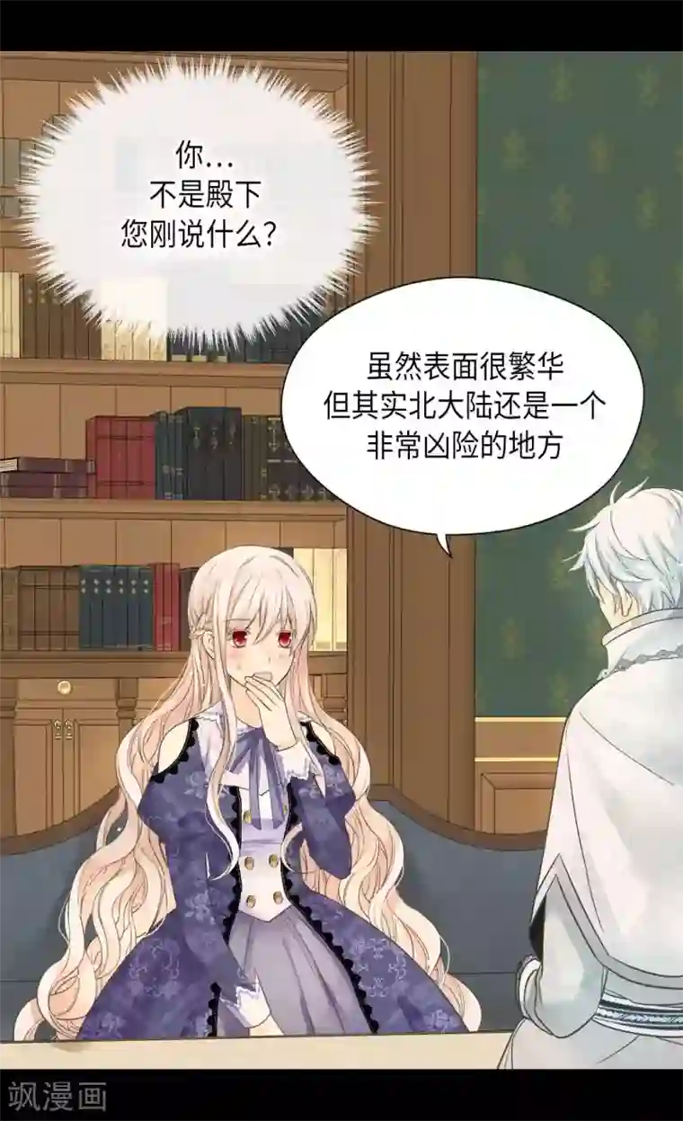 皇帝的独生女第344话 与您同行