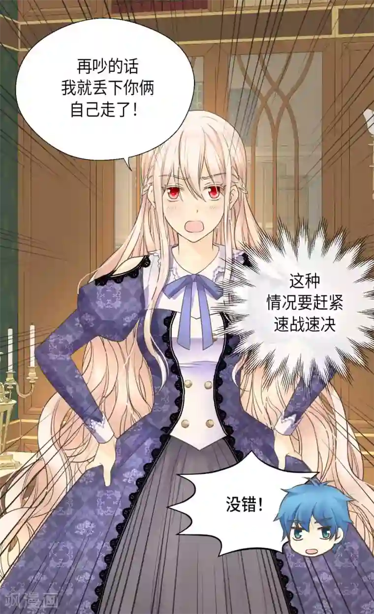 皇帝的独生女第344话 与您同行