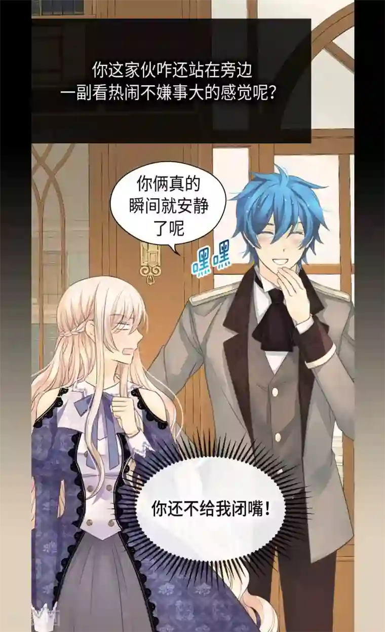 皇帝的独生女第344话 与您同行