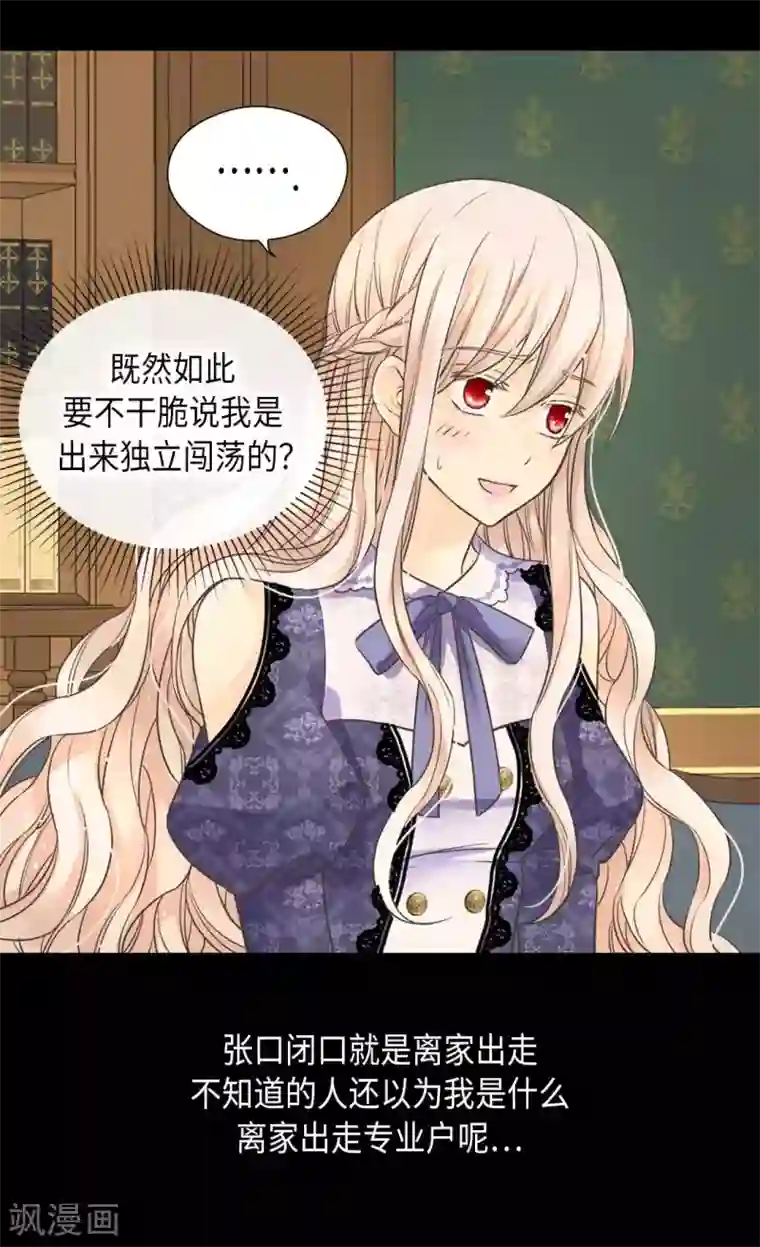 皇帝的独生女第344话 与您同行