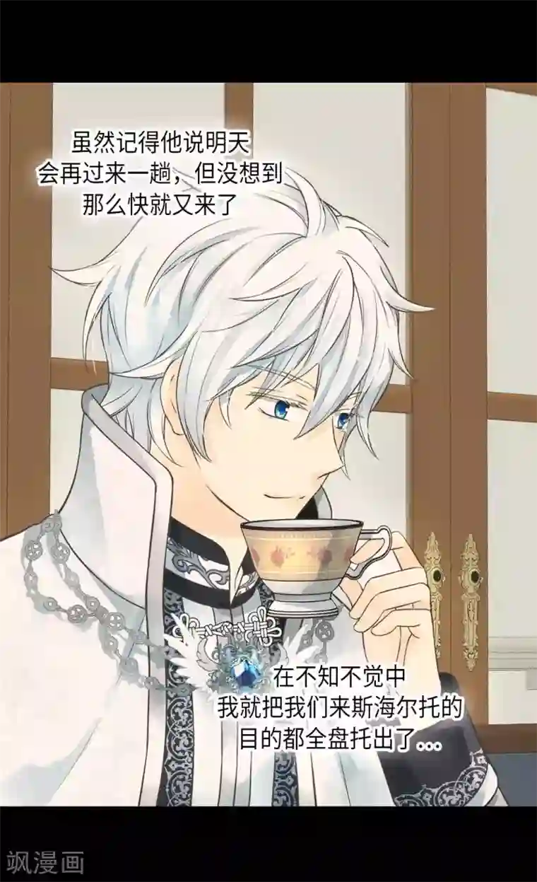 皇帝的独生女第344话 与您同行