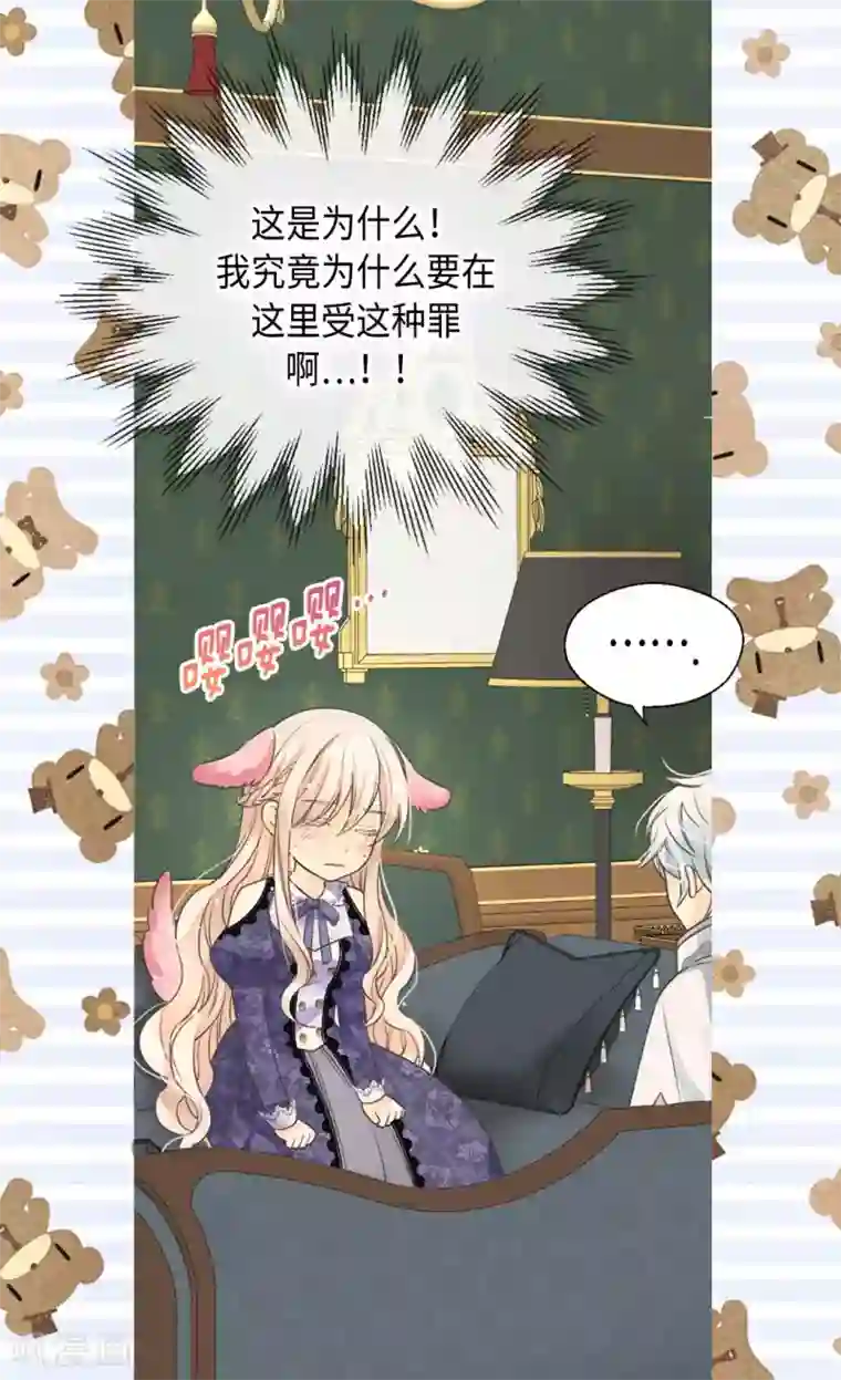 皇帝的独生女第344话 与您同行