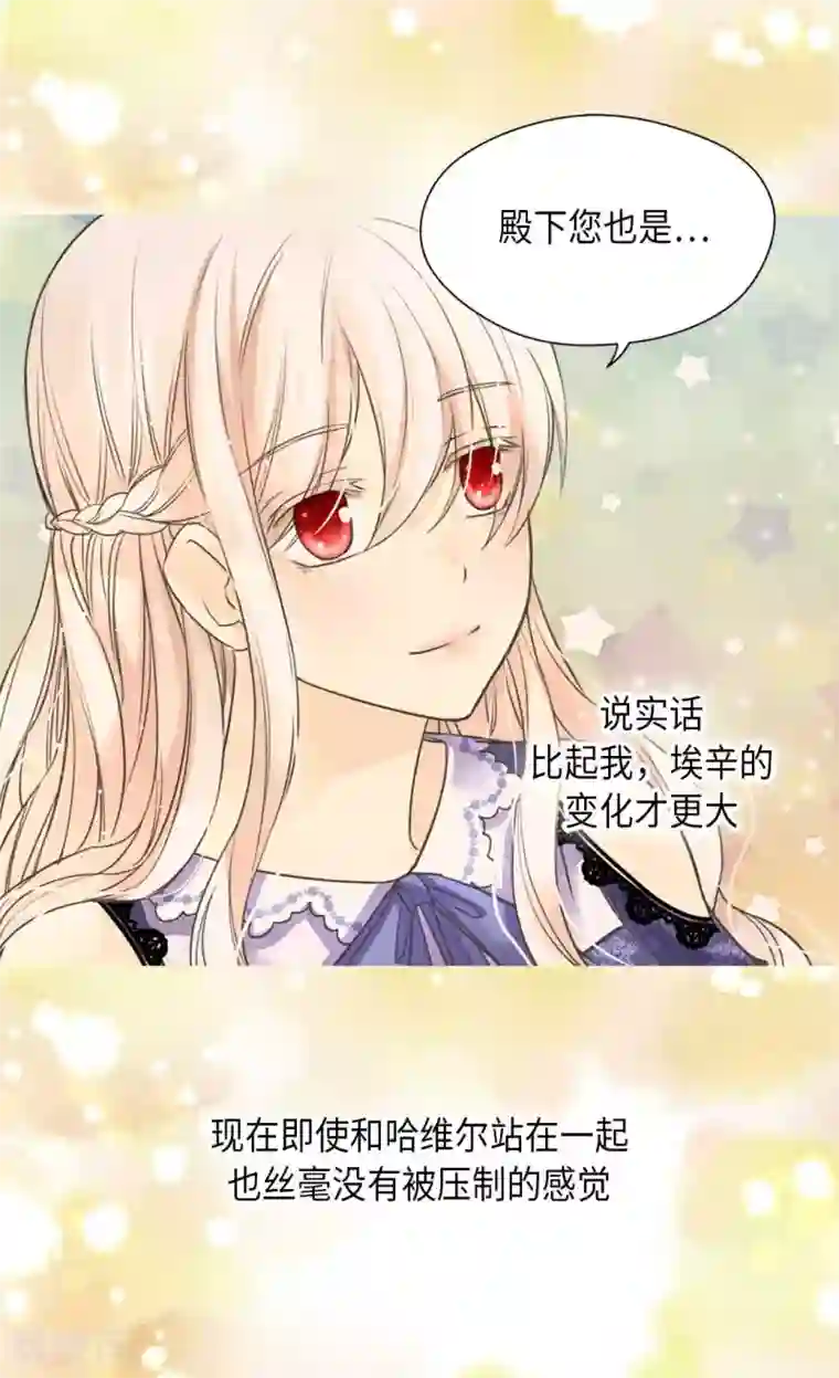 皇帝的独生女第345话 这就放心了