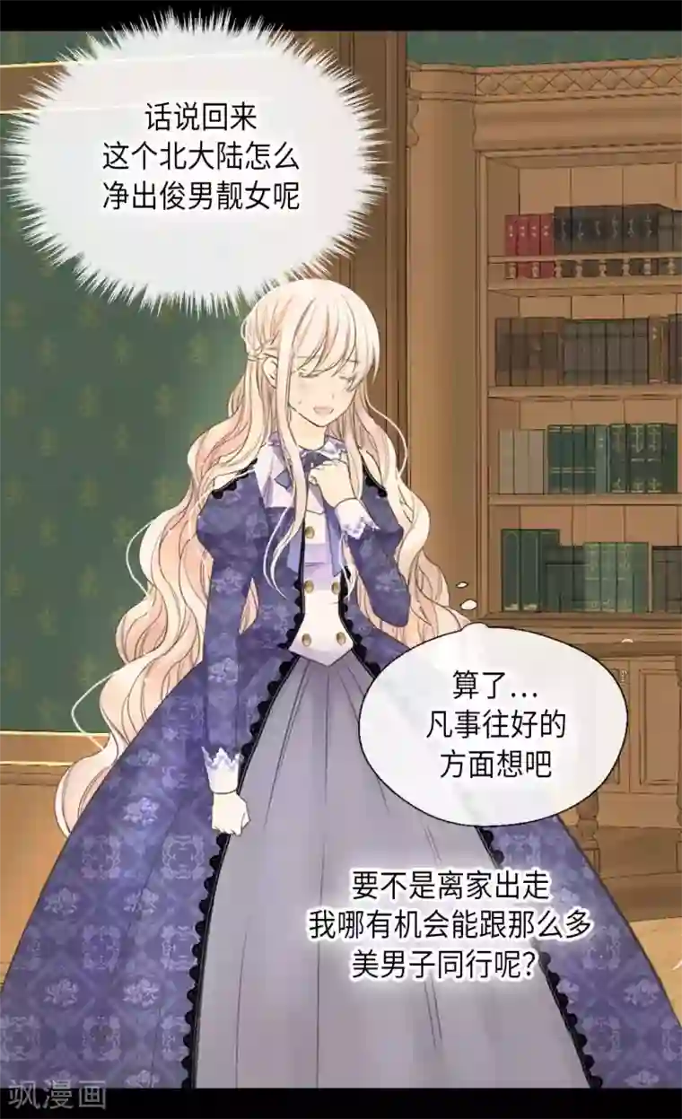 皇帝的独生女第345话 这就放心了