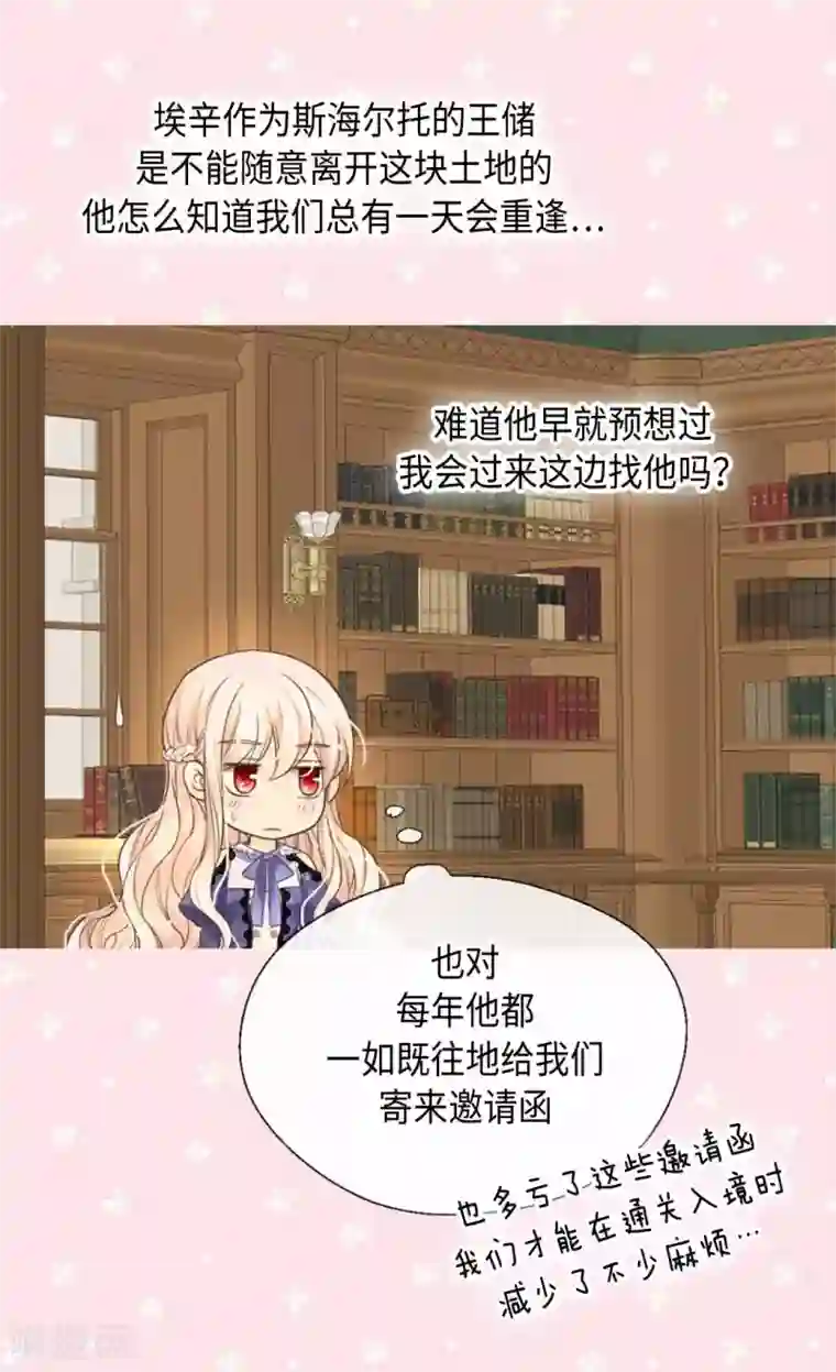皇帝的独生女第345话 这就放心了