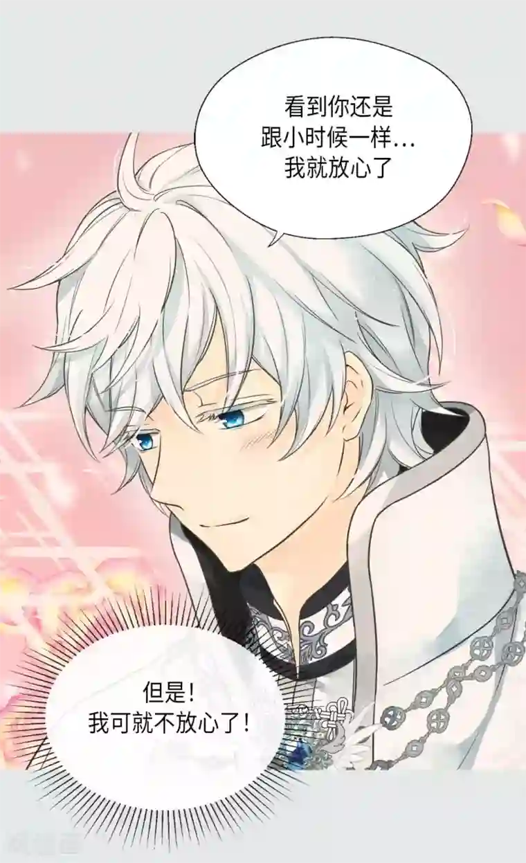 皇帝的独生女第345话 这就放心了