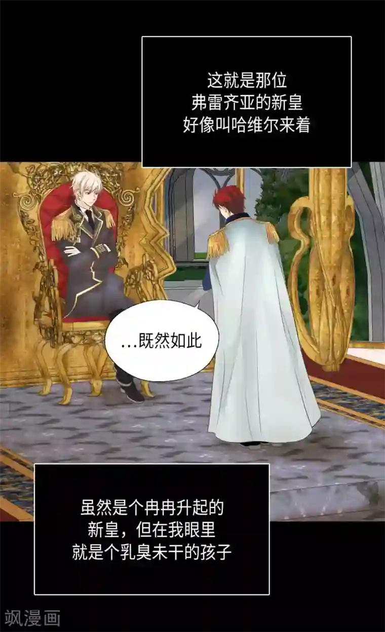 皇帝的独生女第345话 这就放心了