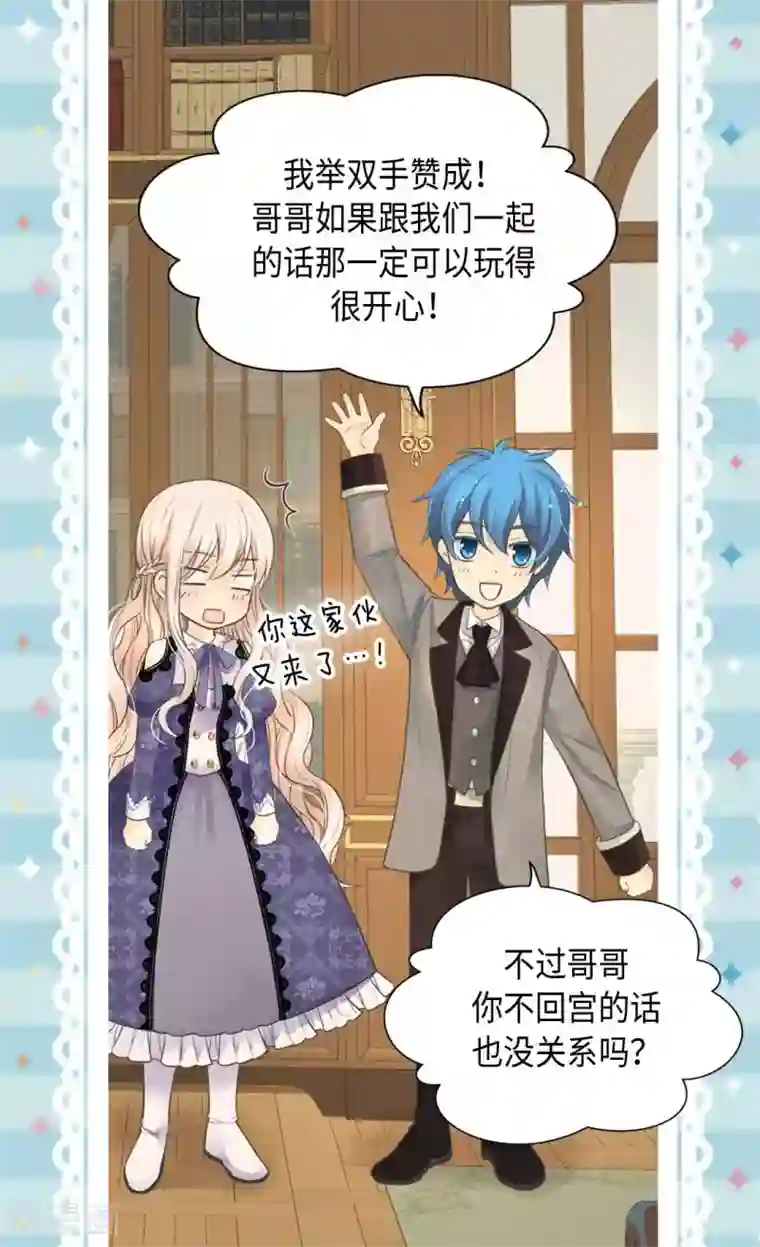 皇帝的独生女第345话 这就放心了