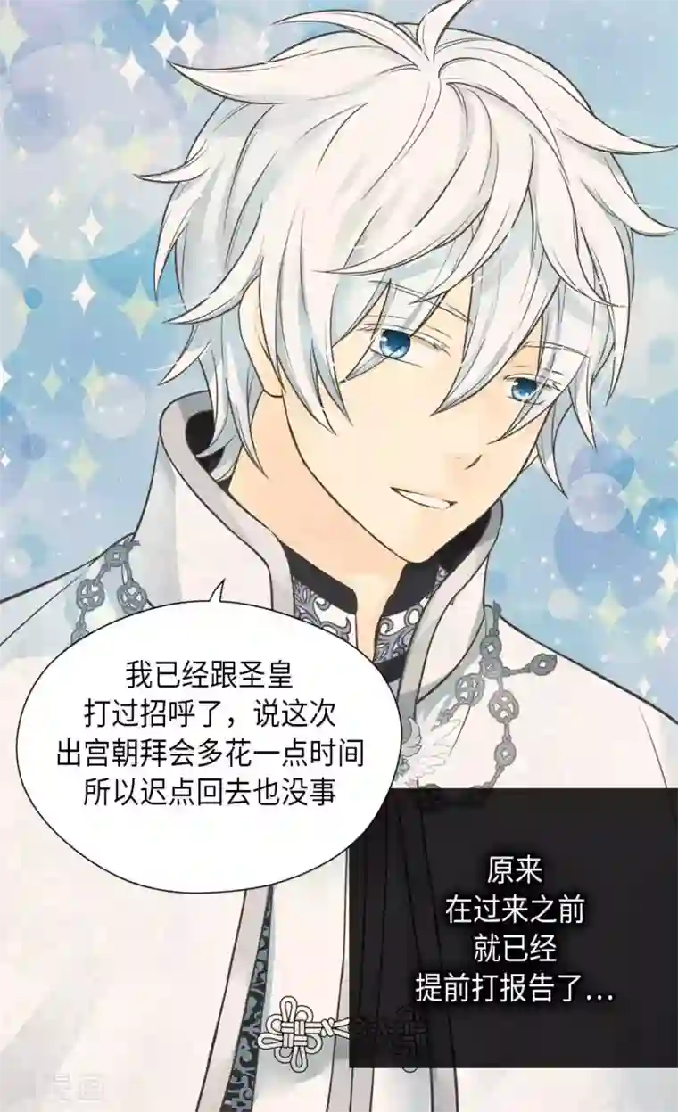 皇帝的独生女第345话 这就放心了