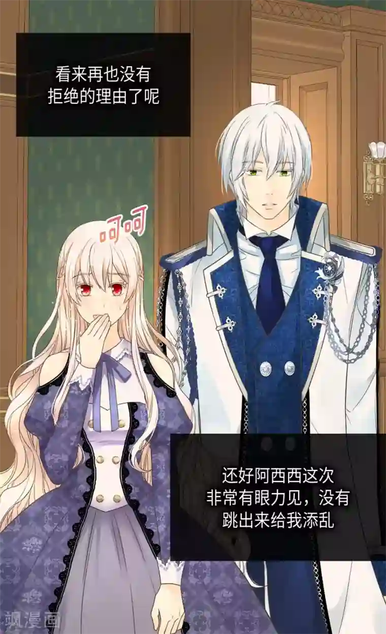 皇帝的独生女第345话 这就放心了