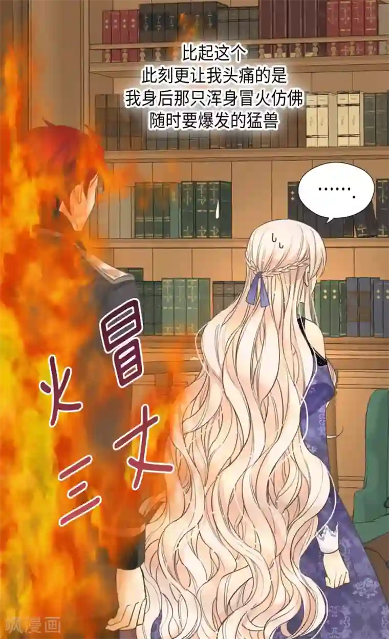 皇帝的独生女第345话 这就放心了